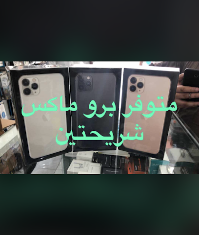 محترفون الجبيل لمبيعات الجمله قطع غيار واكسسوارات جوالات - Al Jubail - +966 53 164 3316
