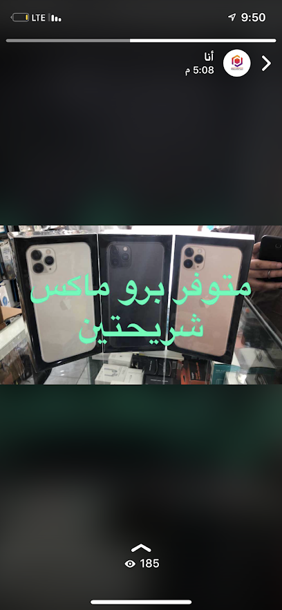محترفون الجبيل لمبيعات الجمله قطع غيار واكسسوارات جوالات - Saudi Arabia|Al Jubail 35514|Jubail City Center