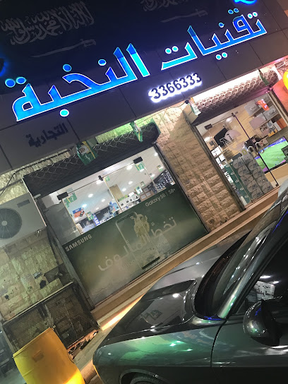 النخبة للاتصالات - Saudi Arabia|Al Bukayriyah 52725|Al Khaldiyah|King Khalid Rd