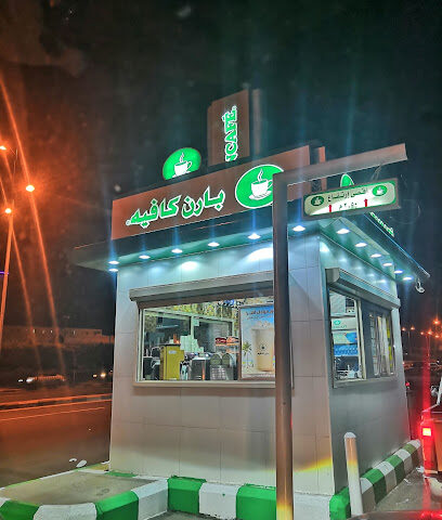 Barn's | بارنز - Khamis Mushait - +966 9200 06843