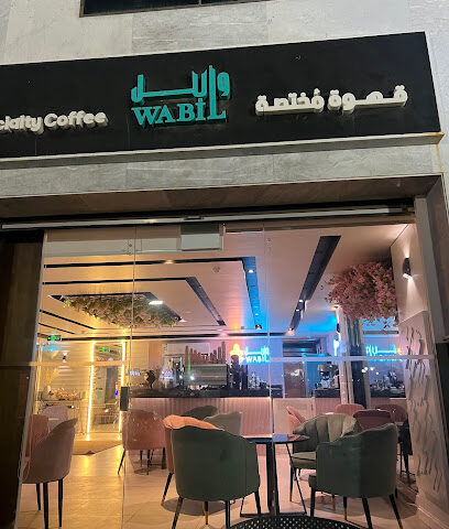 وابل كافيه | Wabil Cafe - Yanbu - +966 53 035 5321