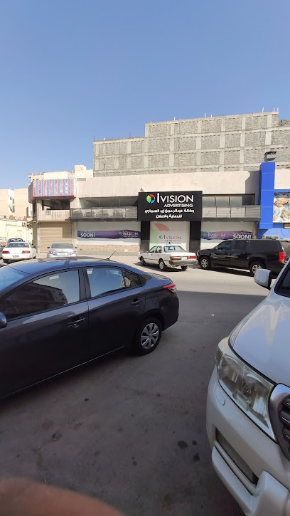 iVision Advertising - Dammam 32242
