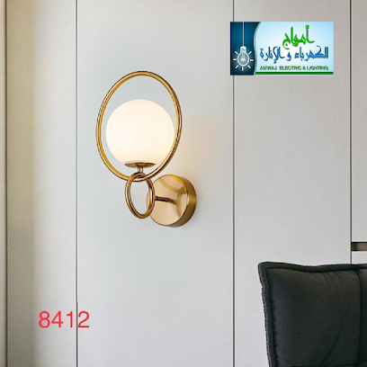 أمواج للكهرباء والإنارة - Khamis Mushait - +966 56 556 2313