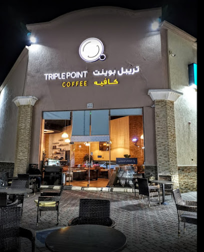 Triple Point coffee تريبل بوينت كافيه - Saudi Arabia|Yanbu 46451|Al-Bathna|2549+PMR