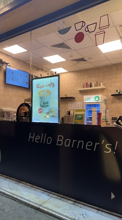 Barn's | بارنز - Saudi Arabia|Mecca 24243|Alaziziyyah|Al Masjid Al Haram Rd