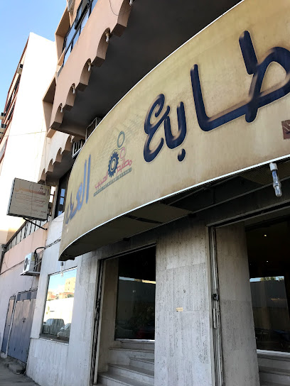 Al-Ajeeb presses - Saudi Arabia|Taif 26511|Al Salamah