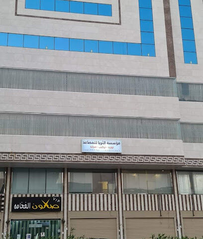 مؤسسة الثريا للمصاعد الإيطالية - Mecca - +966 55 500 1586