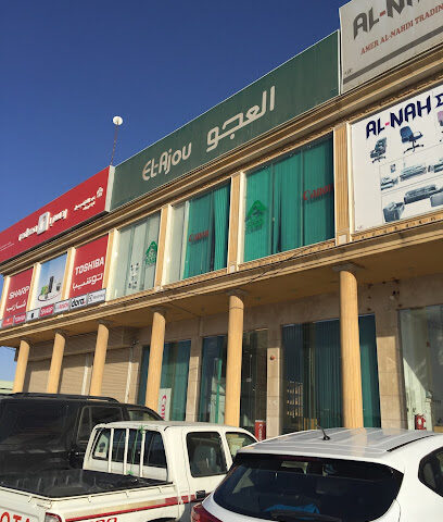 Elajou Group - Khamis Mushait - +966 53 313 9959