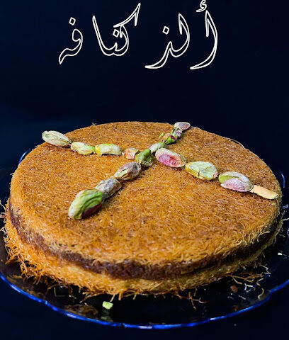 ألذ كنافة - Badr - +966 50 311 6013
