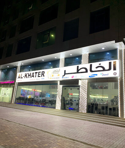 الخاطر للأجهزة المنزلية والالكترونية - Al Jubail - +966 13 363 3777