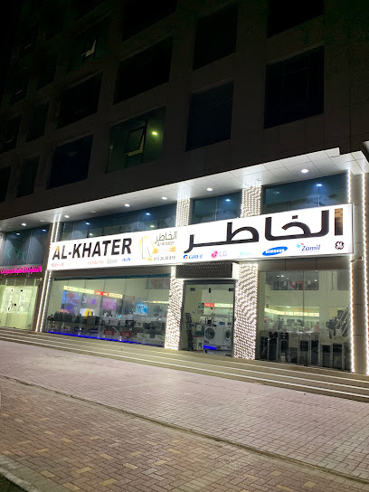 الخاطر للأجهزة المنزلية والالكترونية - Saudi Arabia|Al Jubail 35518|الملك فيصل الغربي|XJPW+695