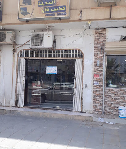 التقدم الحديث للحاسب - Al-Kharj - +966 54 722 8314