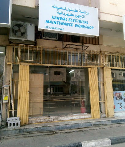 Kanwal Trading Maintenance Electrical Workshop - Al Khobar - +966 13 802 1964