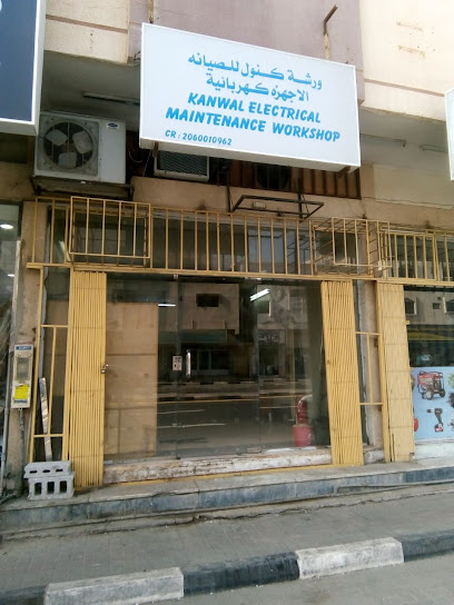 Kanwal Trading Maintenance Electrical Workshop - Saudi Arabia|Al Khobar 34625|4588