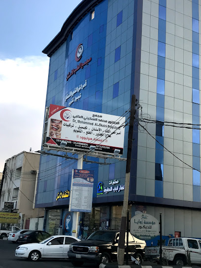 Optimal Medical Polyclinics - Saudi Arabia|Khamis Mushait 62461|4917