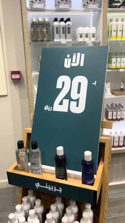 The Body Shop - Saudi Arabia|Umluj 48321|As Salam