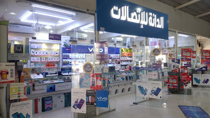 الدانة للاتصالات /حفر الباطن - Hafar Al Batin - +966 58 110 7138