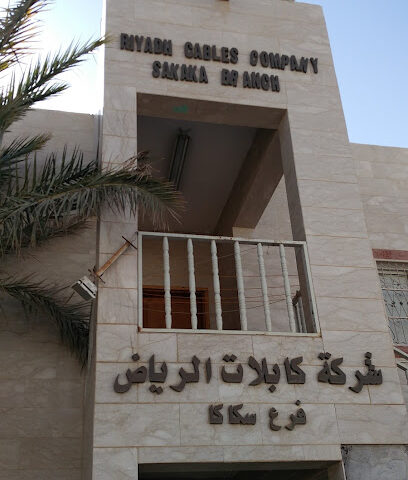 كابلات الرياض - Sakaka - +966 14 626 0607