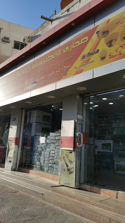 Sahari electronics - Saudi Arabia|Yanbu 46424|Al Zuhur|3830 King Abdulaziz Rd