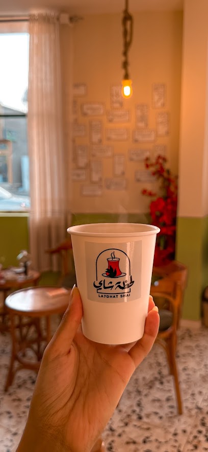لحظة شاي - Najran 66275