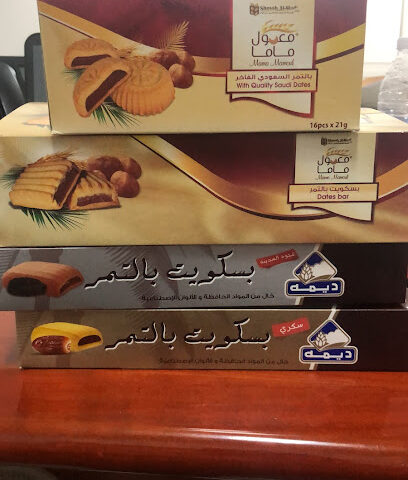 Bayt Al Hayat - Packaging - Riyadh - +966 53 581 1997