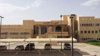 College of Arts, - Riyadh - +966 11 467 5389