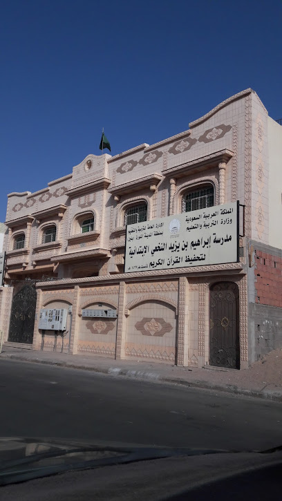 Abdullah bin Abi fulfilled Aslami primary - Al Madinah Al Munawwarah 42371