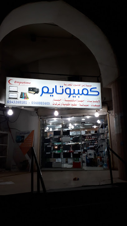 Foundation computer time - Saudi Arabia|2347-2377 طريق خالد بن الوليد 24.478638