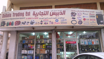 Shaiban Center for plumbing and electricity - Al Qatif -
