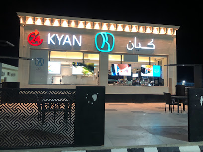 كيان | Kyan‎ - Nairyah - +966 9200 11100