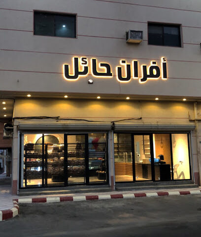 افران حائل - Hail - +966 53 888 4842