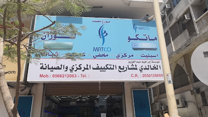 مؤسسه ابراهيم عبد العزيز الخالدي للتكييف - Dammam -