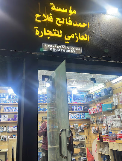 sobuj shop jamain hail اشترك - beIN كيفية الاشتراك - Get beIN - Saudi Arabia|Hail|3865