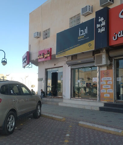 ابدا للحاسب الألي - الرياض - +966 55 590 5008