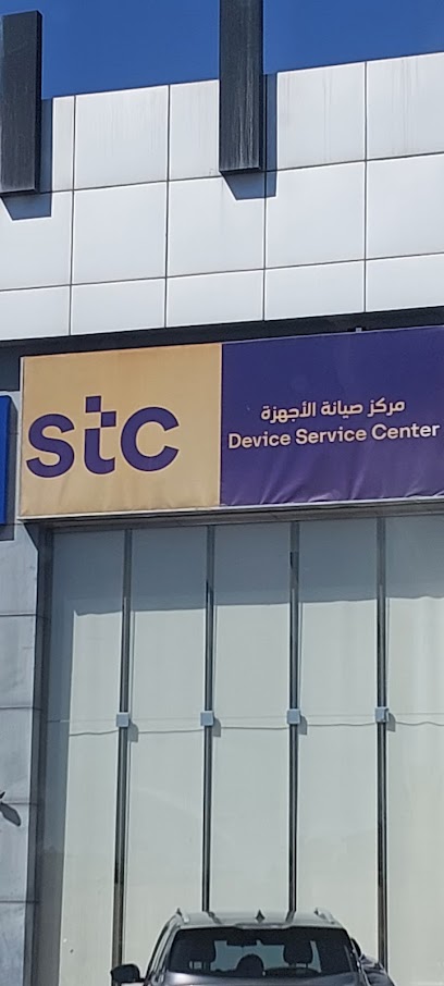 STC Devices Service Center - Saudi Arabia|Khamis Mushait 62461|Ummsarar|Prince Sultan Rd