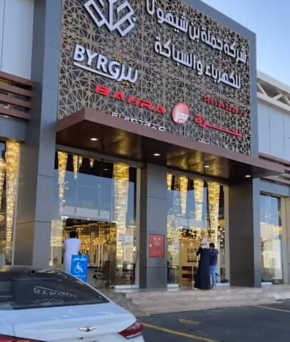 شركة جملة بن شيهون - Khamis Mushait - +966 55 520 5883