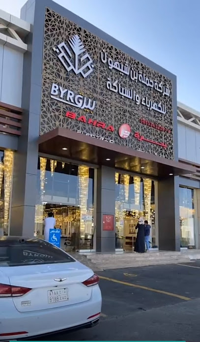 شركة جملة بن شيهون - Saudi Arabia|Khamis Mushait 62458|شباعة،