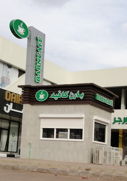 Barn's | بارنز - Saudi Arabia|Al Madinah Al Munawwarah 42372|Al Jamawat|prince Nayef Bin Abdulaziz AlJamwat
