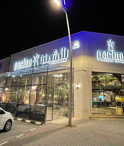 باتشينو كافيه - Arar - +966 54 312 3204