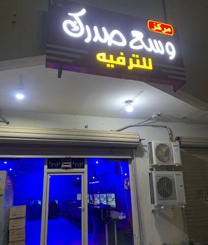 لايف فورملا - Khafji -