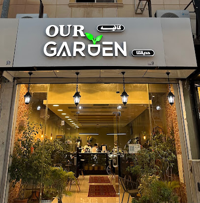 Our Garden Cafe كافية حديقتنا - Arar -