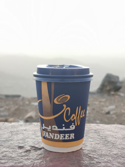 فندير كافيه | Fandeer Coffee - Saudi Arabia|Taif 26551|Alsiana|Airport Rd