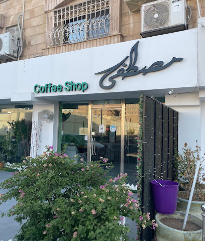 Mostafa Coffee shop - Jeddah - +966 58 242 9691