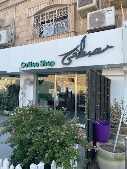 Mostafa Coffee shop - Saudi Arabia|Jeddah 23432|Ar Rawdah|Thabet Ibn Al Nouaman