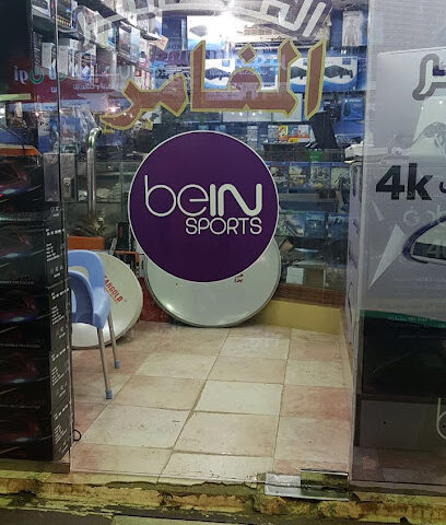 متجر المغامر - Samtah - +966 53 576 9884