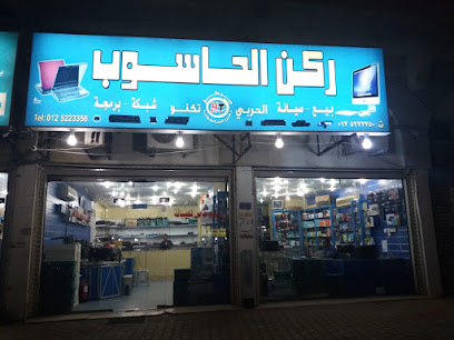 ركن الحاسوب للكمبيوتر - Mecca - +966 50 761 6293
