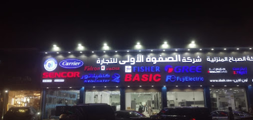 شركة الصفوة الاولى للتجارة - Mecca - +966 54 499 9212