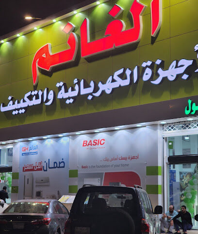 الغانم - Tubarjal - +966 53 310 1619