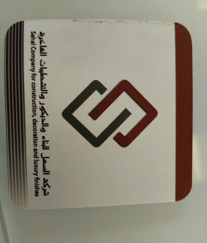 Sahal Company - Mecca - +966 56 604 9330
