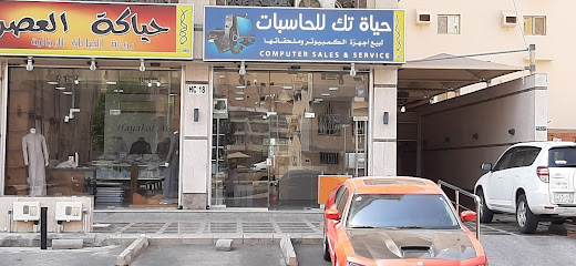 Hayat Tech - Jeddah - +966 54 885 4385